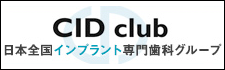 CID club