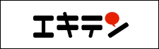 エキテン